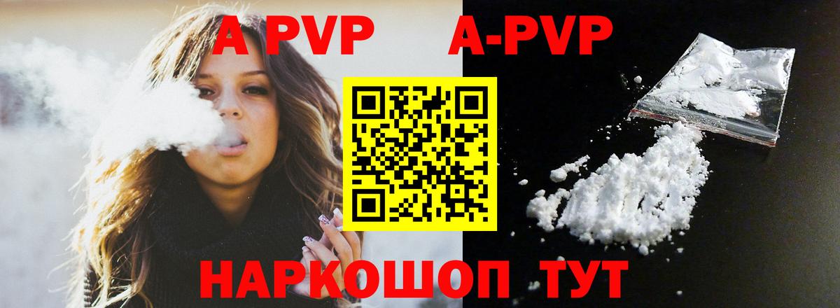 Alpha-PVP кристаллы Алушта