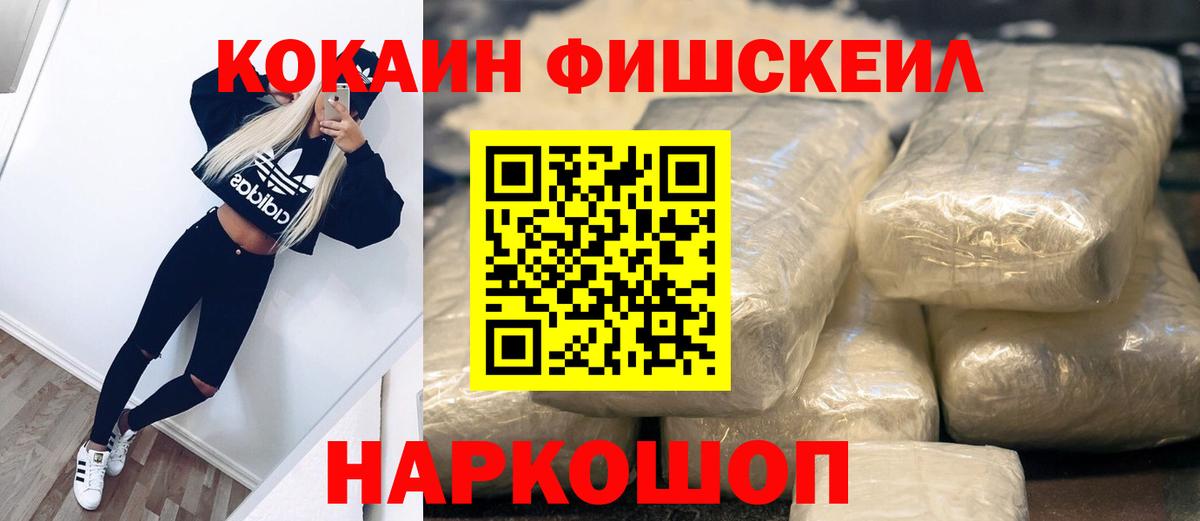 Алушта  COCAIN Колумбийский  КОКАИН Эквадор  Вход с VPN 