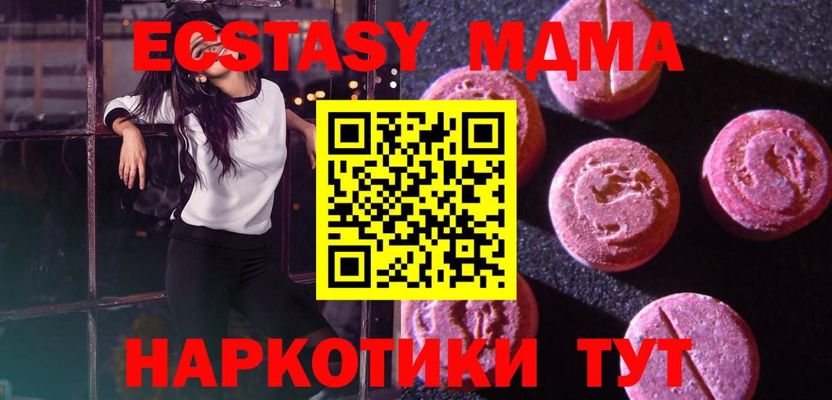 сайты даркнета наркотические препараты  Ecstasy 99%  Ecstasy бентли  ЭКСТАЗИ  Вход с VPN  Алушта 
