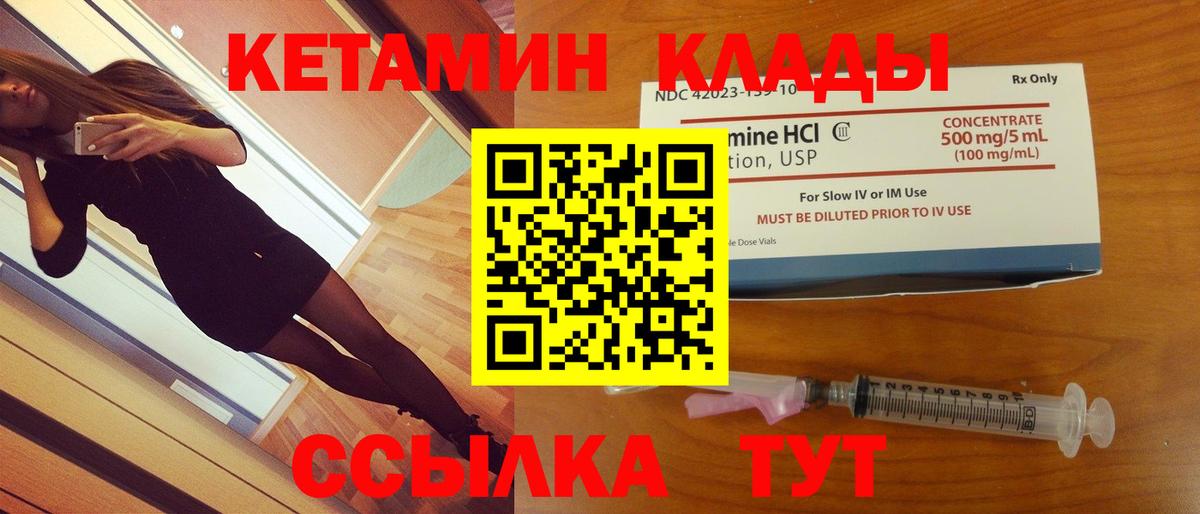 КЕТАМИН ketamine  Вход с VPN  Алушта 
