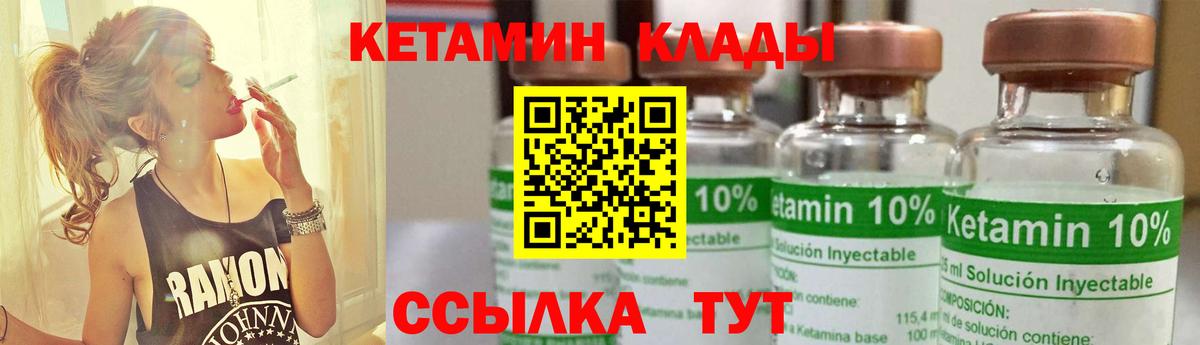 КЕТАМИН ketamine Алушта
