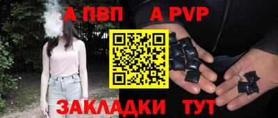 Альфа ПВП Новодвинск