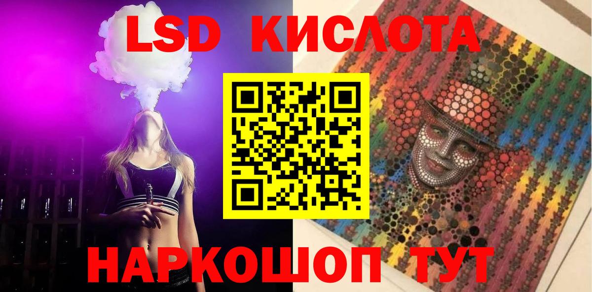 LSD-25 экстази кислота  мега онион  Алушта  Вход с VPN  LSD-25 экстази кислота 