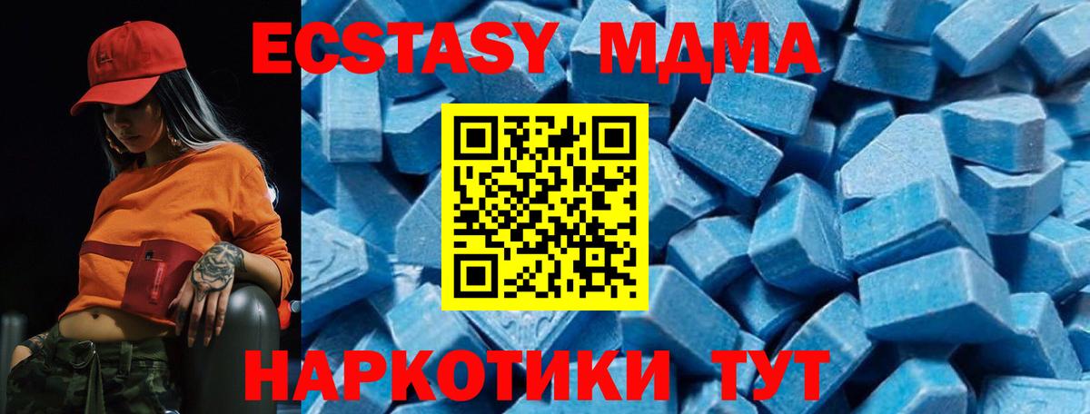 MDMA VHQ  Вход с VPN  МДМА Molly  Алушта 