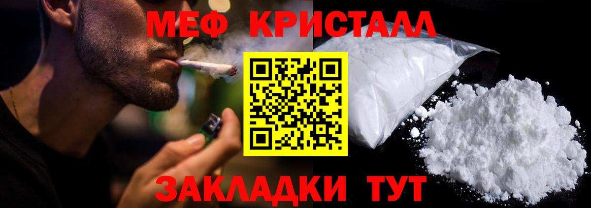 Алушта  МЕФ  Вход с VPN  Мефедрон мука  Меф mephedrone 