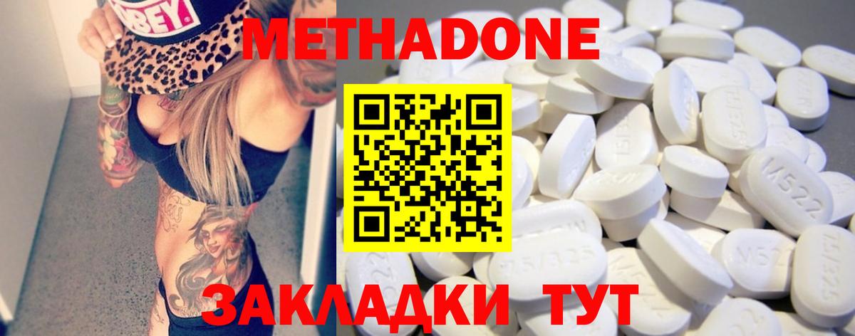 Алушта  МЕТАДОН VHQ  Вход с VPN  Метадон мёд 