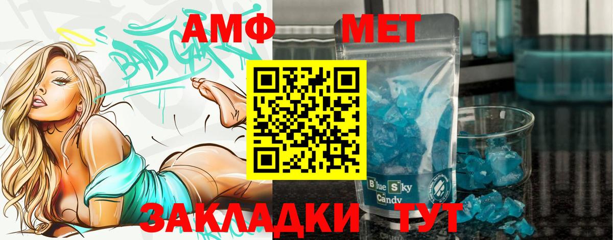 Метамфетамин Декстрометамфетамин 99.9% Алушта