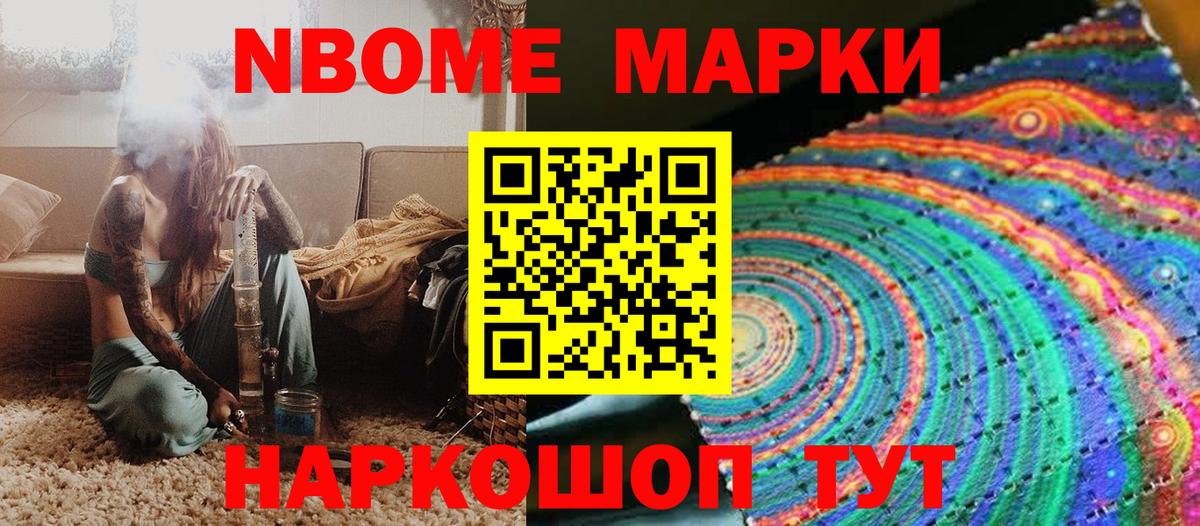 Алушта  Марки NBOMe 1,5мг  Марки N-bome  Вход с VPN 