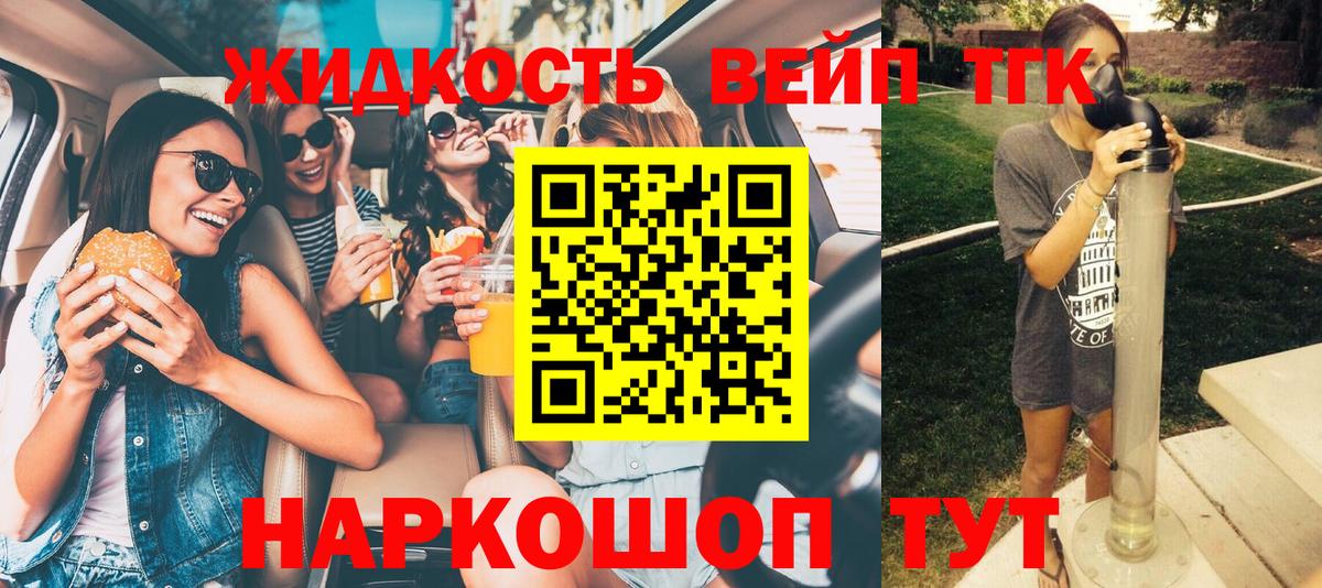 ТГК жижа  Дистиллят ТГК жижа  omg ссылки  Вход с VPN  Алушта 